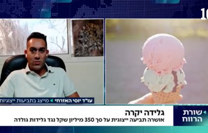עורך דין יוסי האזרחי בראיון כמומחה לתובענות ייצוגיות בערוץ הכלכלה
